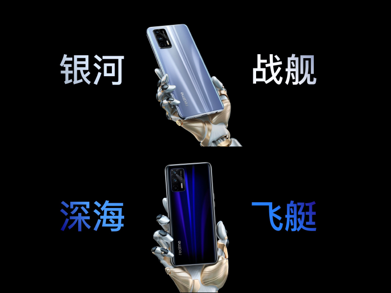 realme GT 性能旗艦正式發表:高通 S888 、 120Hz SuperAMOLED 螢幕、65W 智慧閃充售價僅約 12,050 元起,預告天璣 1200 處理器 GT Neo 近期登場 - 電腦王阿達 realme GT 性能旗艦正式發表:高通 S888 、 120Hz SuperAMOLED 螢幕、65W 智慧閃充售價僅約 12,050 元起,預告天璣 1200 處理器 GT Neo 近期登場 - 電腦王阿達