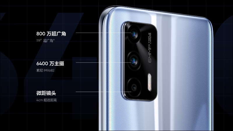 realme GT 高通 S888 旗艦通過 NCC 認證,未來有望在台上市 - 電腦王阿達 realme GT 高通 S888 旗艦通過 NCC 認證,未來有望在台上市 - 電腦王阿達