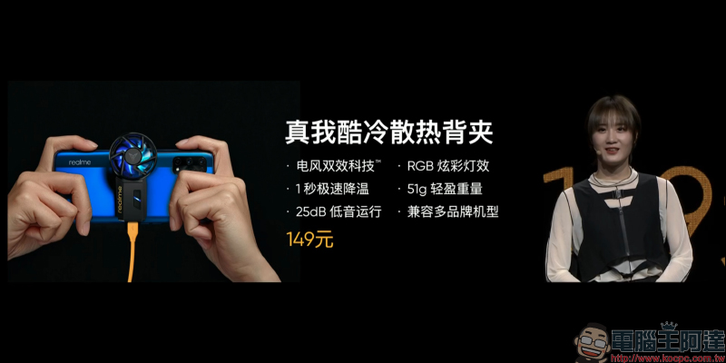 realme GT 性能旗艦正式發表:高通 S888 、 120Hz SuperAMOLED 螢幕、65W 智慧閃充售價僅約 12,050 元起,預告天璣 1200 處理器 GT Neo 近期登場 - 電腦王阿達 realme GT 性能旗艦正式發表:高通 S888 、 120Hz SuperAMOLED 螢幕、65W 智慧閃充售價僅約 12,050 元起,預告天璣 1200 處理器 GT Neo 近期登場 - 電腦王阿達