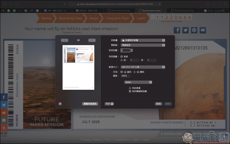 NASA 2026 太空船票免費開放預訂,免費登陸火星申請教學 - 電腦王阿達 NASA 2026 太空船票免費開放預訂,免費登陸火星申請教學 - 電腦王阿達