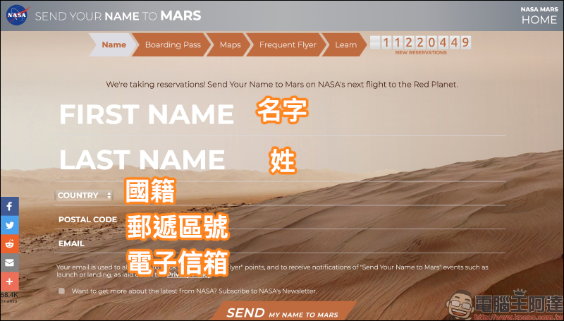 NASA 2026 太空船票免費開放預訂,免費登陸火星申請教學 - 電腦王阿達 NASA 2026 太空船票免費開放預訂,免費登陸火星申請教學 - 電腦王阿達