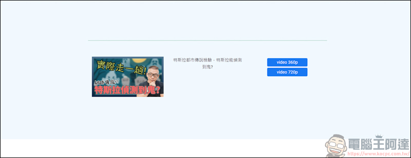 TikTokFull 一個可下載無浮水印的 TikTok 影片,還能下載 Facebook 等平台影片 - 電腦王阿達 TikTokFull 一個可下載無浮水印的 TikTok 影片,還能下載 Facebook 等平台影片 - 電腦王阿達