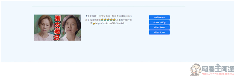 TikTokFull 一個可下載無浮水印的 TikTok 影片,還能下載 Facebook 等平台影片 - 電腦王阿達 TikTokFull 一個可下載無浮水印的 TikTok 影片,還能下載 Facebook 等平台影片 - 電腦王阿達