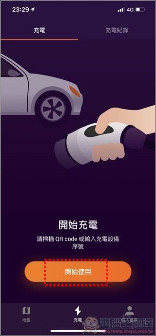 noodoe 充電 - 05 noodoe 充電 - 05
