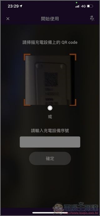 noodoe 充電 - 07 noodoe 充電 - 07
