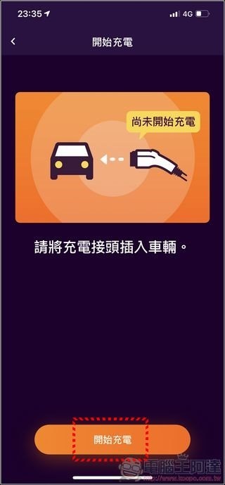 noodoe 充電 - 13 noodoe 充電 - 13