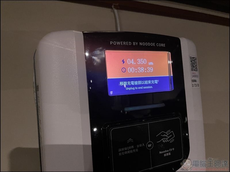 noodoe 充電 - 23 noodoe 充電 - 23