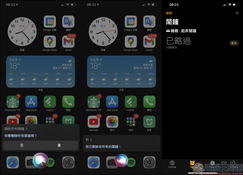 iPhone 瞬間刪除「所有鬧鐘」應用小技巧 - 電腦王阿達 iPhone 瞬間刪除「所有鬧鐘」應用小技巧 - 電腦王阿達