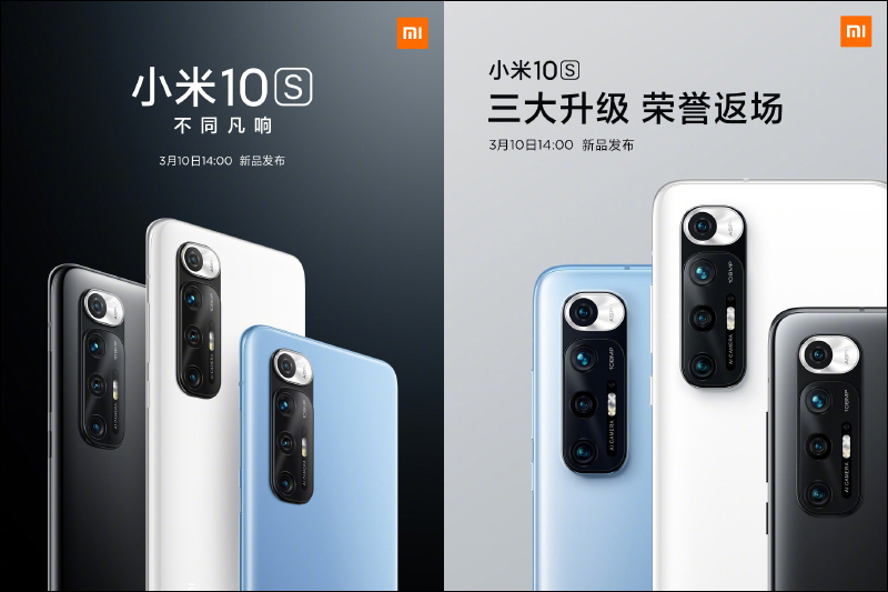 小米 10S 確定將於 3/10 發表:高通 S870 處理器、Harman Kardon 對稱式立體聲雙揚聲器、致敬至尊紀念版經典外型 - 電腦王阿達 小米 10S 確定將於 3/10 發表:高通 S870 處理器、Harman Kardon 對稱式立體聲雙揚聲器、致敬至尊紀念版經典外型 - 電腦王阿達