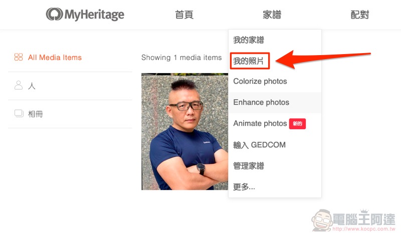 讓人像照活起來的《Deep Nostalgia》,不意外變成超狂迷因工具(使用教學) - 電腦王阿達 讓人像照活起來的《Deep Nostalgia》,不意外變成超狂迷因工具(使用教學) - 電腦王阿達