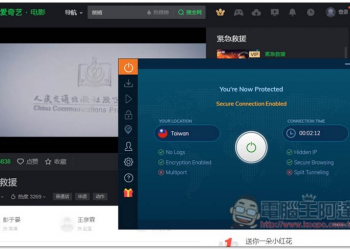 Ivacy 添加一鍵破解中國愛奇藝、QQ 音樂、百度音樂、Bilibili 等熱門網站地區版權限制功能，在任何國家都能看 - 電腦王阿達
