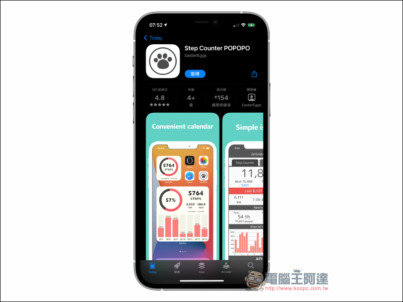 超可愛! iOS 14 桌面小工具 Step Counter POPOPO 計步器 App - 電腦王阿達 超可愛! iOS 14 桌面小工具 Step Counter POPOPO 計步器 App - 電腦王阿達