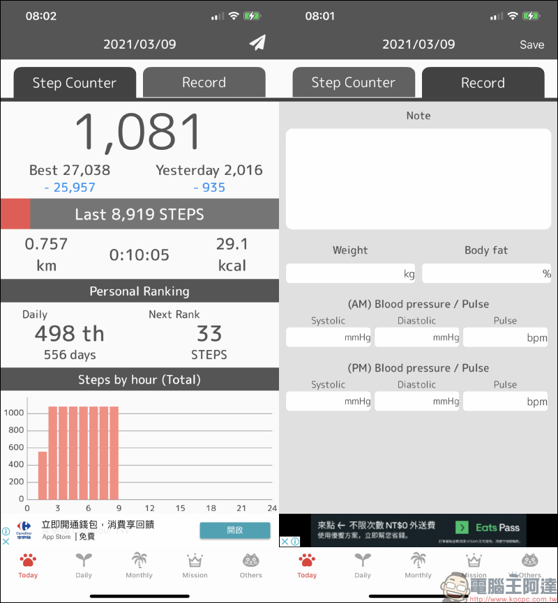 超可愛! iOS 14 桌面小工具 Step Counter POPOPO 計步器 App - 電腦王阿達 超可愛! iOS 14 桌面小工具 Step Counter POPOPO 計步器 App - 電腦王阿達