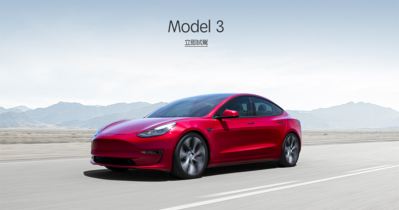 2021 Tesla Model 3 SR+ 晉升 EPA「最高效」車款