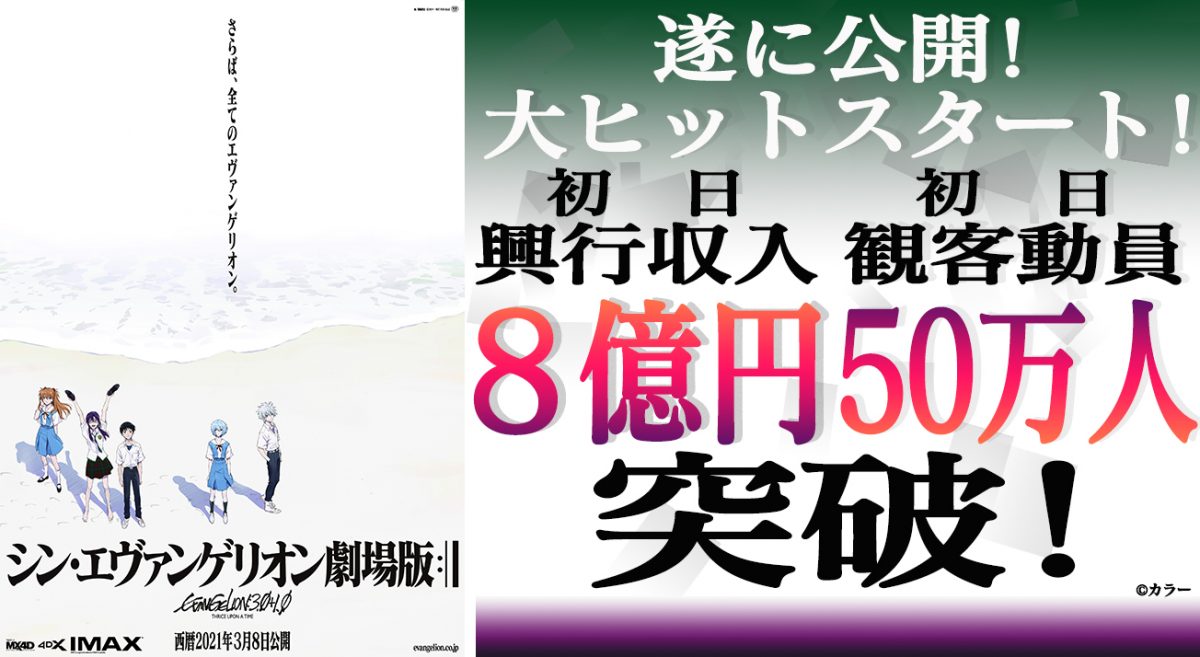 配合《新.福音戰士劇場版:│▌》上映 等身大初號機與綾波零 雕像開放預購 - 電腦王阿達 配合《新.福音戰士劇場版:│▌》上映 等身大初號機與綾波零 雕像開放預購 - 電腦王阿達