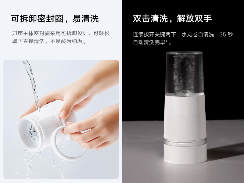 小米「米家隨行便攜榨汁杯」眾籌推出:35 秒快速鮮榨免插電、Type-C 充電超方便,眾籌價只要約 385 元 - 電腦王阿達 小米「米家隨行便攜榨汁杯」眾籌推出:35 秒快速鮮榨免插電、Type-C 充電超方便,眾籌價只要約 385 元 - 電腦王阿達