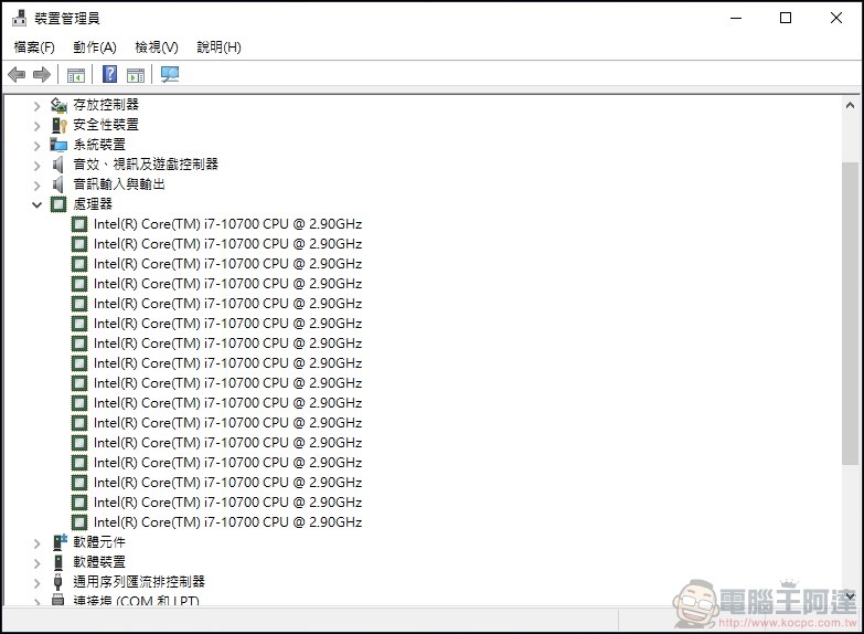 ASUS ExpertCenter D9 Tower (M900TA) 開箱 - 19 ASUS ExpertCenter D9 Tower (M900TA) 開箱 - 19
