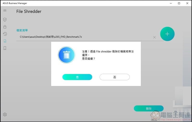 ASUS ExpertCenter D9 Tower (M900TA) 開箱 - 38 ASUS ExpertCenter D9 Tower (M900TA) 開箱 - 38