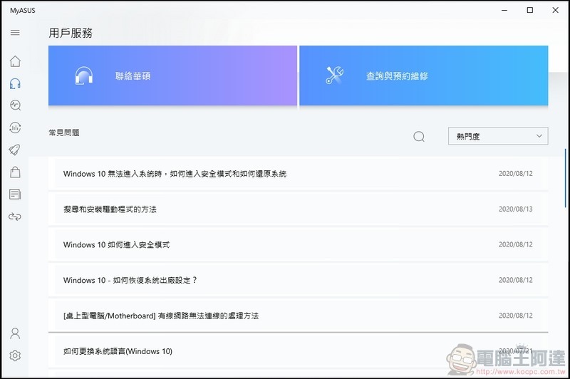 ASUS ExpertCenter D9 Tower (M900TA) 開箱 - 41 ASUS ExpertCenter D9 Tower (M900TA) 開箱 - 41