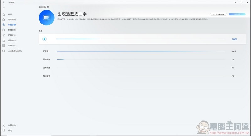 ASUS ExpertCenter D9 Tower (M900TA) 開箱 - 45 ASUS ExpertCenter D9 Tower (M900TA) 開箱 - 45