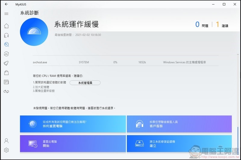 ASUS ExpertCenter D9 Tower (M900TA) 開箱 - 47 ASUS ExpertCenter D9 Tower (M900TA) 開箱 - 47