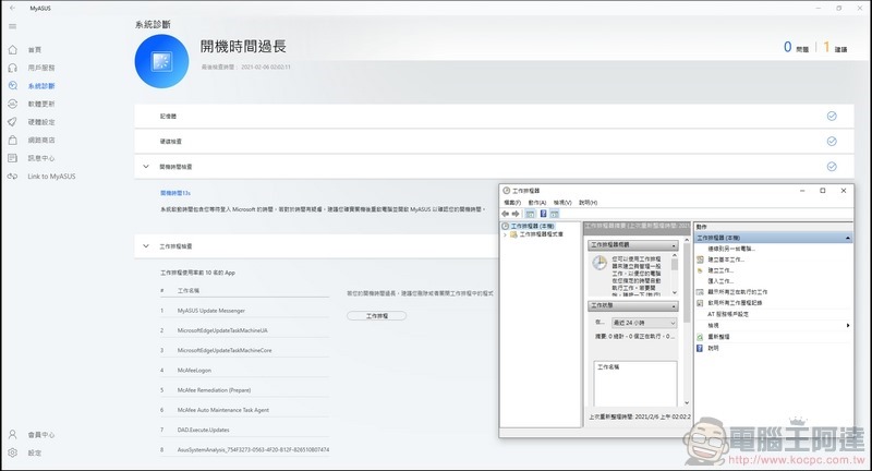 ASUS ExpertCenter D9 Tower (M900TA) 開箱 - 50 ASUS ExpertCenter D9 Tower (M900TA) 開箱 - 50