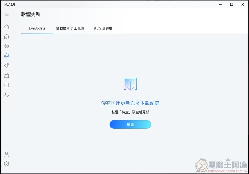 ASUS ExpertCenter D9 Tower (M900TA) 開箱 - 51 ASUS ExpertCenter D9 Tower (M900TA) 開箱 - 51