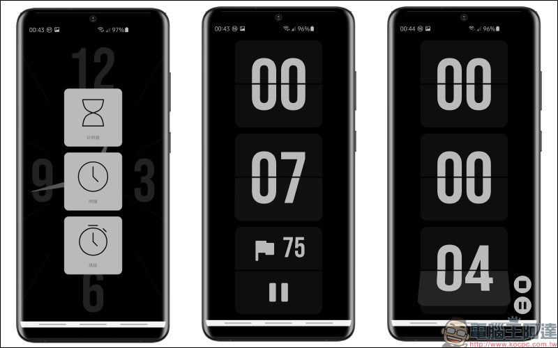 Android 「充電自動開啟翻頁時鐘顯示」操作教學 - 電腦王阿達 Android 「充電自動開啟翻頁時鐘顯示」操作教學 - 電腦王阿達