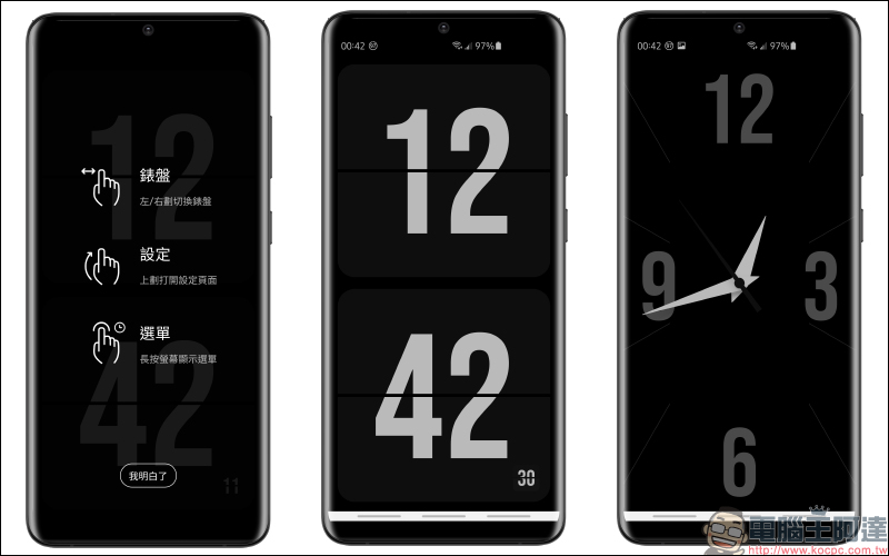 Android 「充電自動開啟翻頁時鐘顯示」操作教學 - 電腦王阿達 Android 「充電自動開啟翻頁時鐘顯示」操作教學 - 電腦王阿達