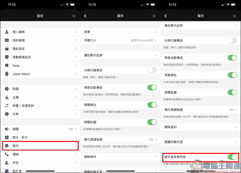 LINE 聊天室聖誕特效登場!輸入指定關鍵字即可召喚聖誕花圈熊大!(同場加映:下雪背景特效初雪日期確定) - 電腦王阿達 LINE 聊天室聖誕特效登場!輸入指定關鍵字即可召喚聖誕花圈熊大!(同場加映:下雪背景特效初雪日期確定) - 電腦王阿達