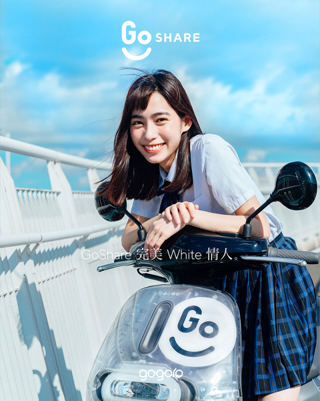 GoShare 再為情人節推超美「透」白限定車,月底前都能騎到 GoShare White! - 電腦王阿達 GoShare 再為情人節推超美「透」白限定車,月底前都能騎到 GoShare White! - 電腦王阿達