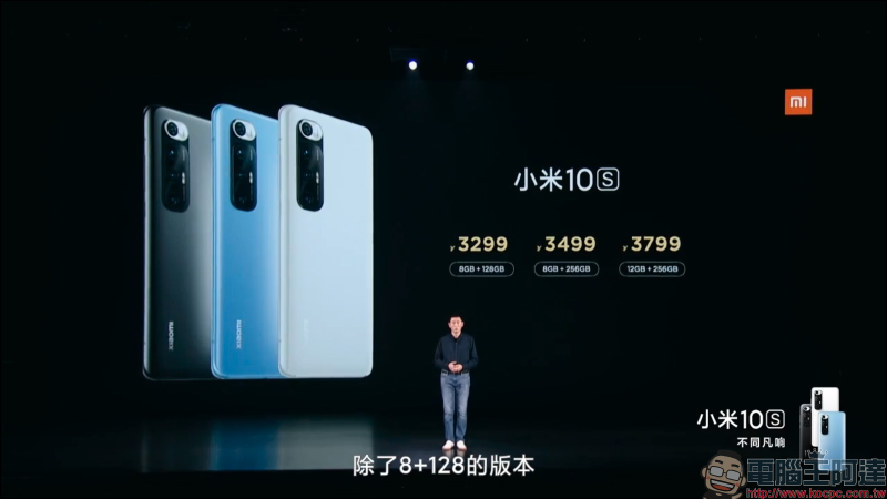 DXOMARK 最佳音效手機! 小米 10S 正式發表:搭載高通 S870 旗艦處理器、Harman Kardon 對稱式立體聲揚聲器、1 億像素8K 電影相機和三重快充技術 - 電腦王阿達 DXOMARK 最佳音效手機! 小米 10S 正式發表:搭載高通 S870 旗艦處理器、Harman Kardon 對稱式立體聲揚聲器、1 億像素8K 電影相機和三重快充技術 - 電腦王阿達