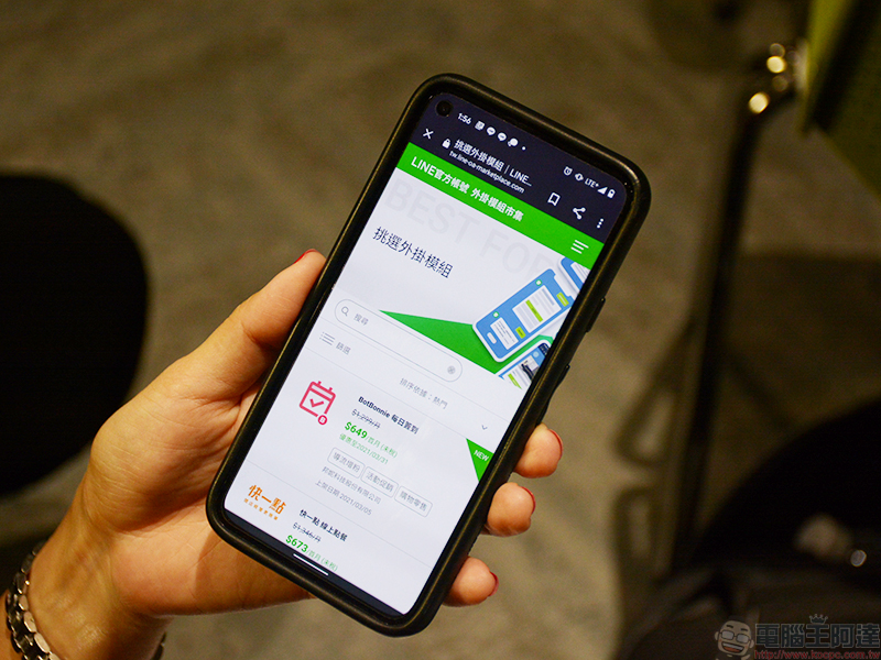 LINE 啟動中小企業數位加速整合方案,各種模組讓官方帳號成為業務好幫手 - 電腦王阿達 LINE 啟動中小企業數位加速整合方案,各種模組讓官方帳號成為業務好幫手 - 電腦王阿達