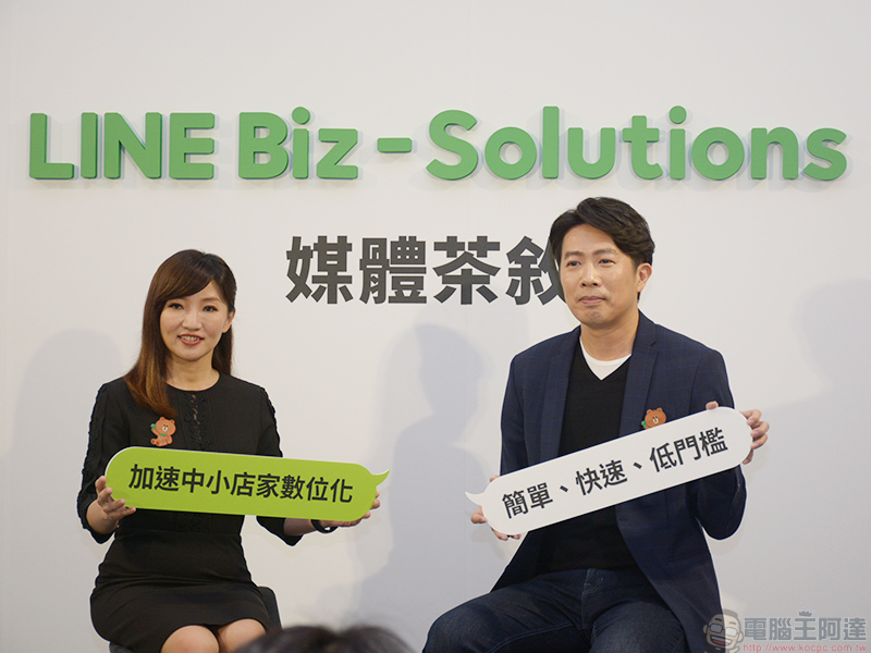 LINE 啟動中小企業數位加速整合方案,各種模組讓官方帳號成為業務好幫手 - 電腦王阿達 LINE 啟動中小企業數位加速整合方案,各種模組讓官方帳號成為業務好幫手 - 電腦王阿達