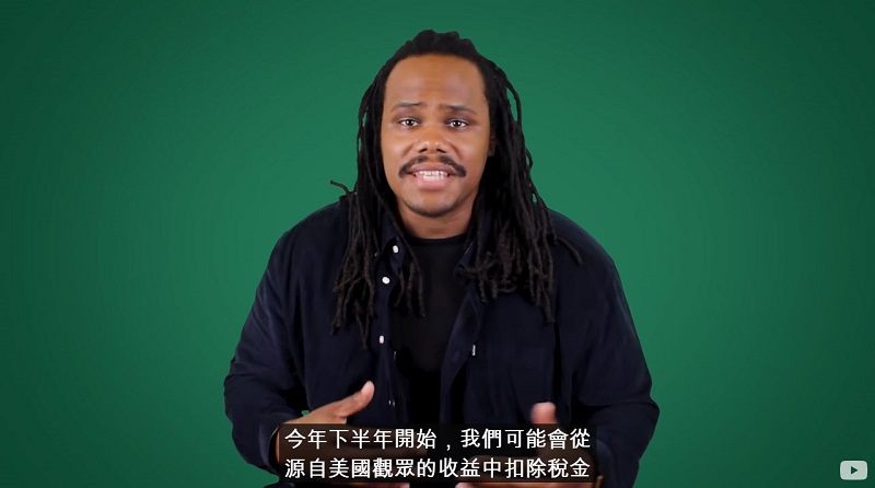 YouTube美國境外的營利創作者均須提供稅務資訊 可能會從源自美國觀眾的收益中扣除稅金 - 電腦王阿達 YouTube美國境外的營利創作者均須提供稅務資訊 可能會從源自美國觀眾的收益中扣除稅金 - 電腦王阿達