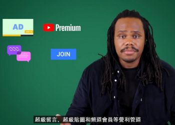 YouTube美國境外的營利創作者均須提供稅務資訊 可能會從源自美國觀眾的收益中扣除稅金