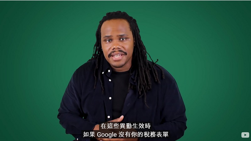 YouTube美國境外的營利創作者均須提供稅務資訊 可能會從源自美國觀眾的收益中扣除稅金 - 電腦王阿達 YouTube美國境外的營利創作者均須提供稅務資訊 可能會從源自美國觀眾的收益中扣除稅金 - 電腦王阿達