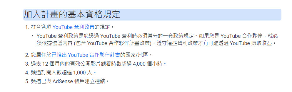 YouTube美國境外的營利創作者均須提供稅務資訊 可能會從源自美國觀眾的收益中扣除稅金 - 電腦王阿達 YouTube美國境外的營利創作者均須提供稅務資訊 可能會從源自美國觀眾的收益中扣除稅金 - 電腦王阿達