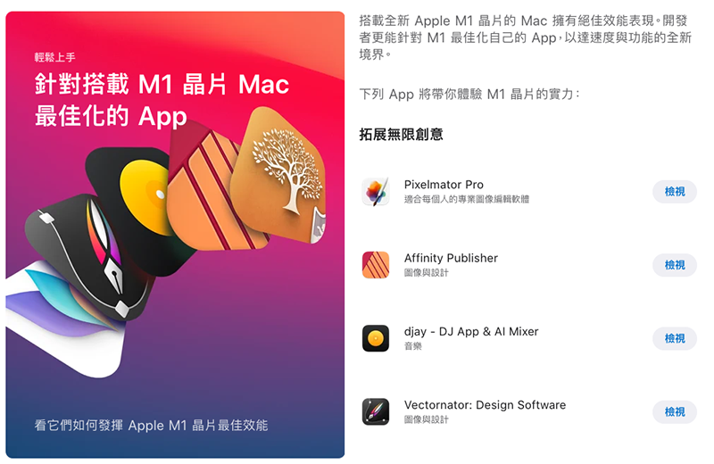 Photoshop 已正式支援 M1 Mac - 電腦王阿達 Photoshop 已正式支援 M1 Mac - 電腦王阿達