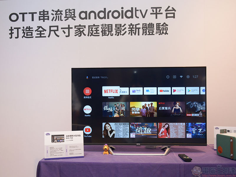 BenQ 春季品項推出,最新款 ScreenBar Halo 螢幕掛燈搶先亮相 - 電腦王阿達 BenQ 春季品項推出,最新款 ScreenBar Halo 螢幕掛燈搶先亮相 - 電腦王阿達