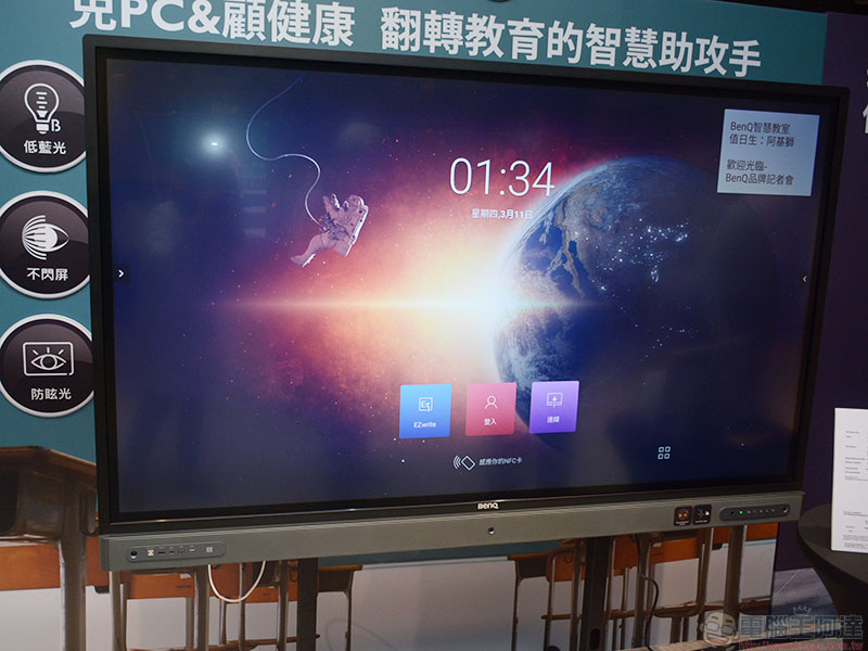 BenQ 春季品項推出,最新款 ScreenBar Halo 螢幕掛燈搶先亮相 - 電腦王阿達 BenQ 春季品項推出,最新款 ScreenBar Halo 螢幕掛燈搶先亮相 - 電腦王阿達
