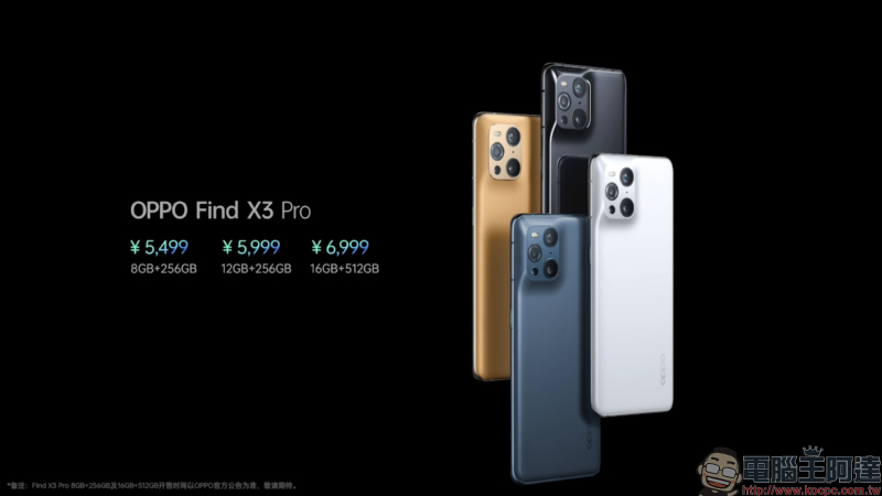 OPPO Find X3 系列旗艦正式發表:首發搭載全鏈路 10bit 色彩引擎、高通 S888 處理器、 50MP 旗艦四鏡頭主相機、60X 顯微鏡 - 電腦王阿達 OPPO Find X3 系列旗艦正式發表:首發搭載全鏈路 10bit 色彩引擎、高通 S888 處理器、 50MP 旗艦四鏡頭主相機、60X 顯微鏡 - 電腦王阿達
