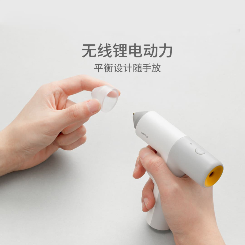 小米有品 HOTO 小猴鋰電熱熔槍眾籌推出:智慧溫控保護、快速細膩出膠、Type-C 充電,眾籌價約 425 元 - 電腦王阿達 小米有品 HOTO 小猴鋰電熱熔槍眾籌推出:智慧溫控保護、快速細膩出膠、Type-C 充電,眾籌價約 425 元 - 電腦王阿達