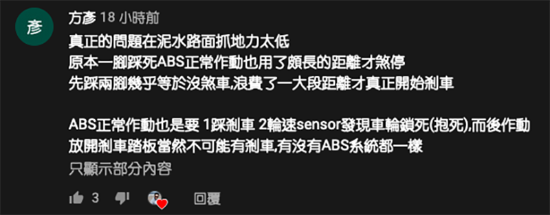 Tesla 煞不住撞牆?完整影片還原疑似 ABS 煞車失靈經過 - 電腦王阿達 Tesla 煞不住撞牆?完整影片還原疑似 ABS 煞車失靈經過 - 電腦王阿達