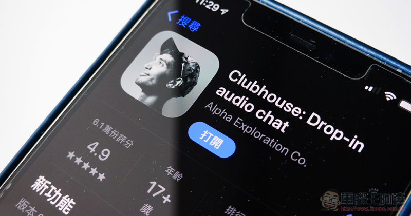 Clubhouse 支援 iOS 空間音訊
