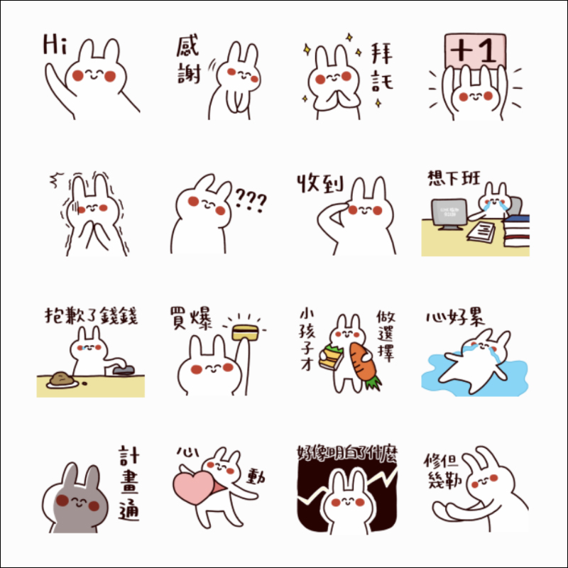 LINE 14 款免費貼圖整理: 超多可愛 LINE 貼圖免費下載! - 電腦王阿達 LINE 14 款免費貼圖整理: 超多可愛 LINE 貼圖免費下載! - 電腦王阿達