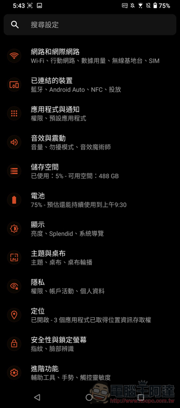 ROG Phone 5 Ultimate 開箱體驗:細節滿滿的最強遊戲手機(評價 評測 動手玩) - 電腦王阿達 ROG Phone 5 Ultimate 開箱體驗:細節滿滿的最強遊戲手機(評價 評測 動手玩) - 電腦王阿達