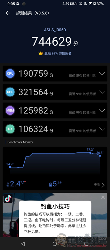 ROG Phone 5 Ultimate 開箱體驗:細節滿滿的最強遊戲手機(評價 評測 動手玩) - 電腦王阿達 ROG Phone 5 Ultimate 開箱體驗:細節滿滿的最強遊戲手機(評價 評測 動手玩) - 電腦王阿達