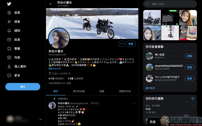 日本正妹重機騎士 Twitter 擁有上萬人追蹤，真實身份竟是名...中年大叔 - 電腦王阿達