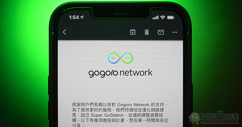 新世代 Gogoro Network 方案